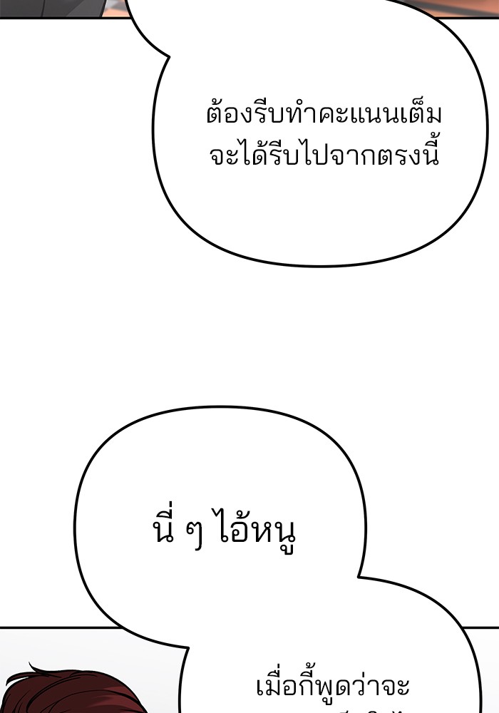 อ่านมังงะ The Bully In-Charge ตอนที่ 89/178.jpg