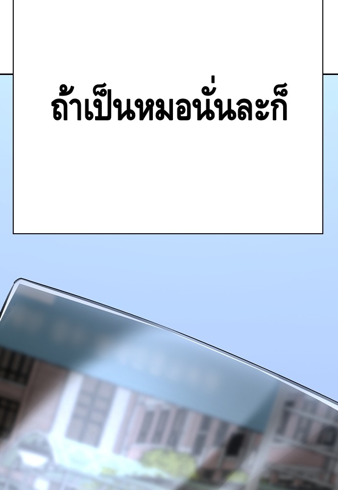 อ่านมังงะ King Game ตอนที่ 86/178.jpg