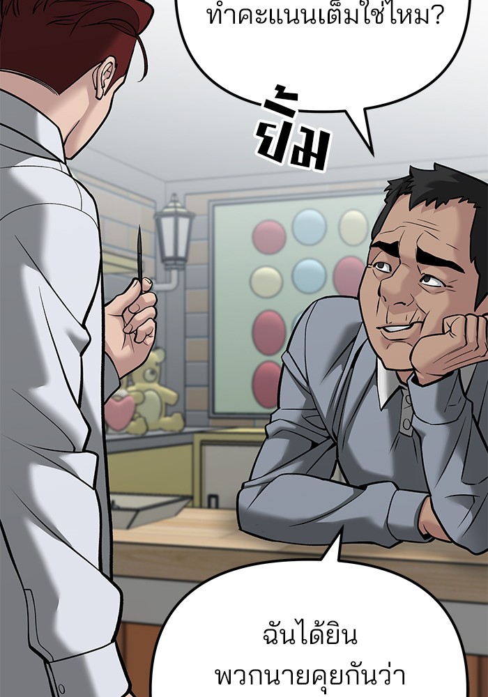 อ่านมังงะ The Bully In-Charge ตอนที่ 89/179.jpg