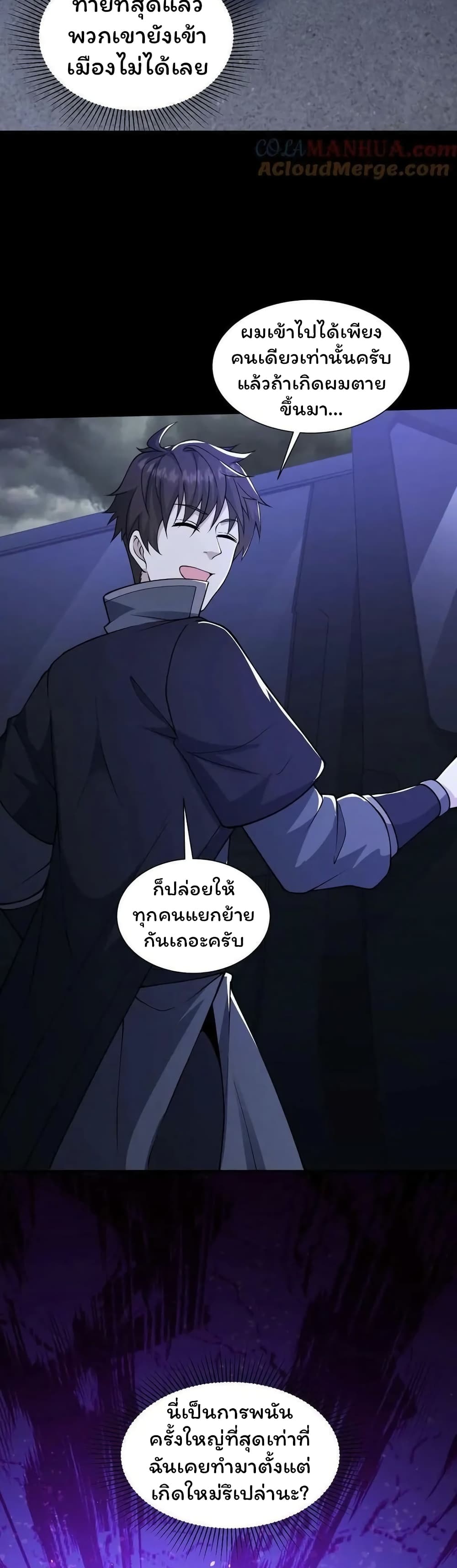 อ่านมังงะ Please Call Me Ghost Messenger ตอนที่ 74/17.jpg