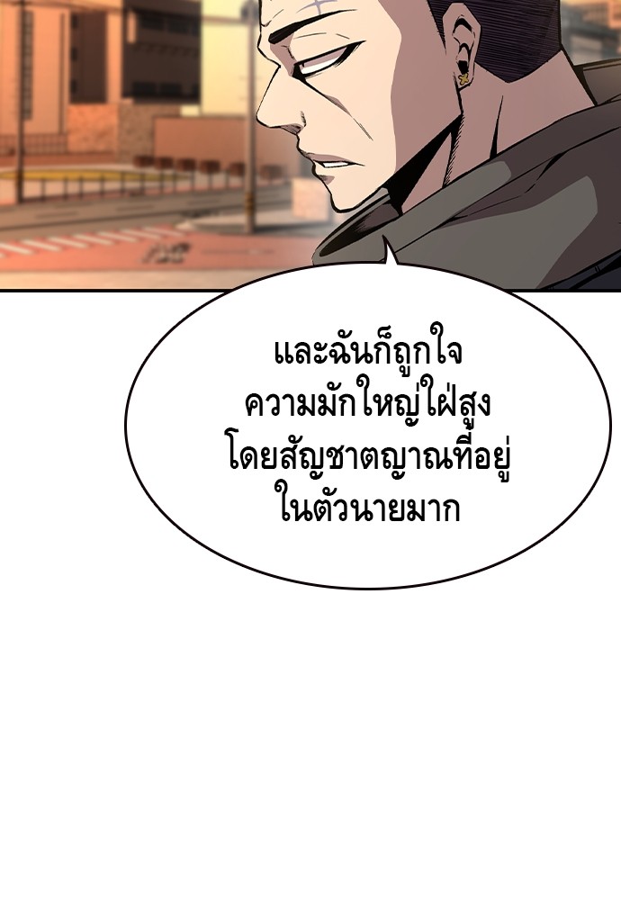 อ่านมังงะ King Game ตอนที่ 86/17.jpg