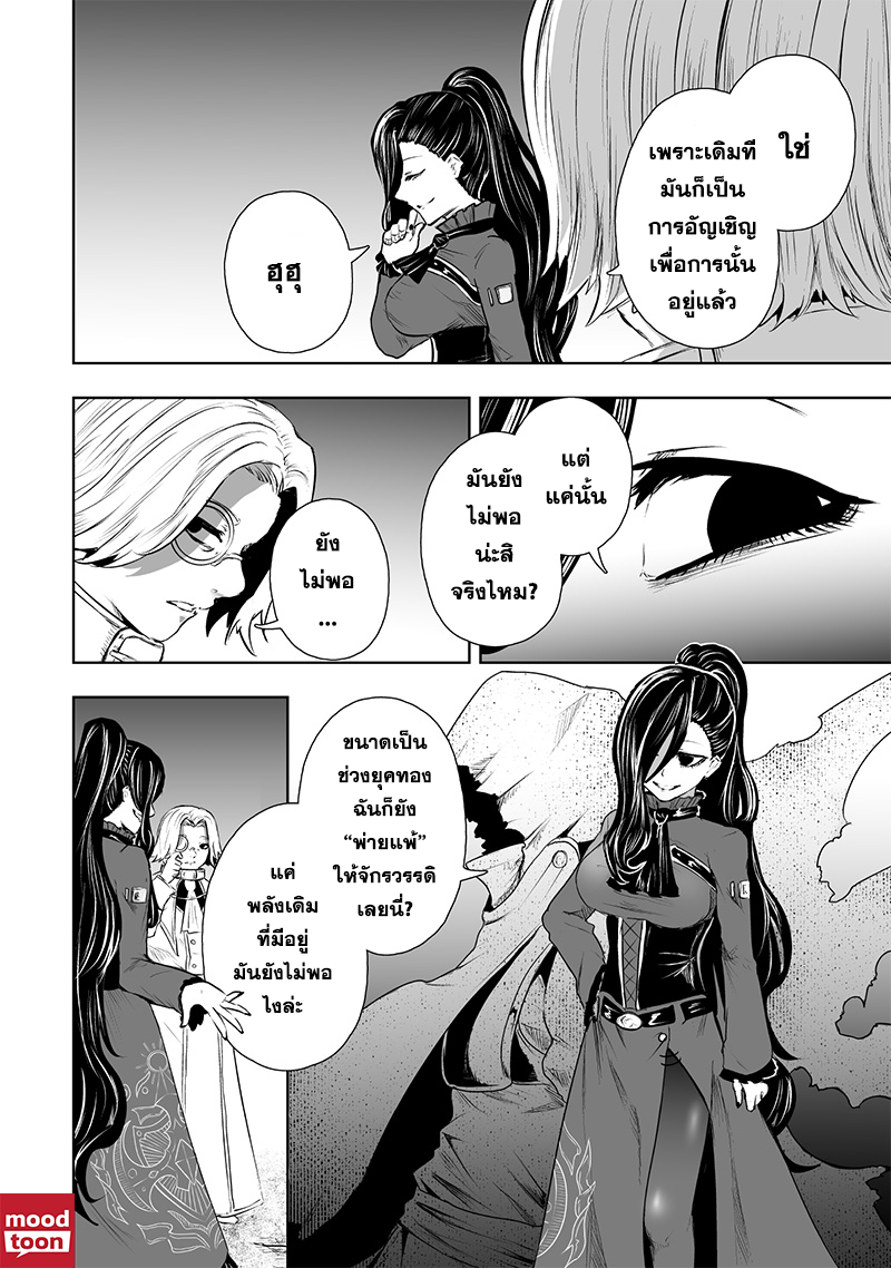 อ่านมังงะ Ore dake Fuguu Skill no Isekai Shoukan Hangyakuki ตอนที่ 68/18.jpg