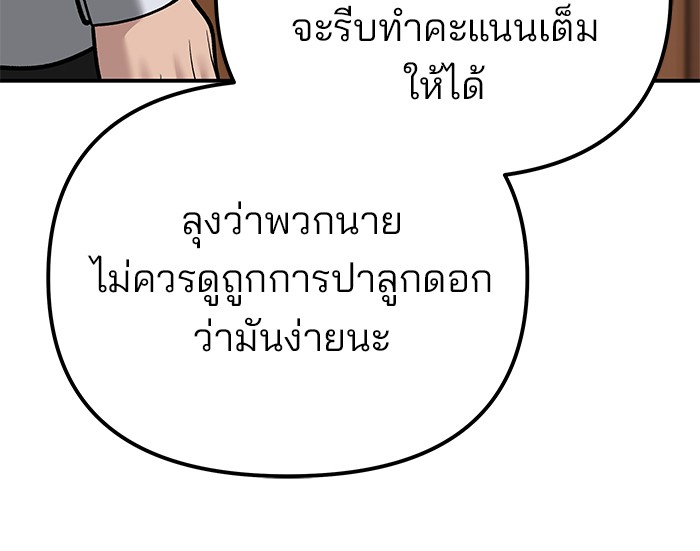 อ่านมังงะ The Bully In-Charge ตอนที่ 89/180.jpg