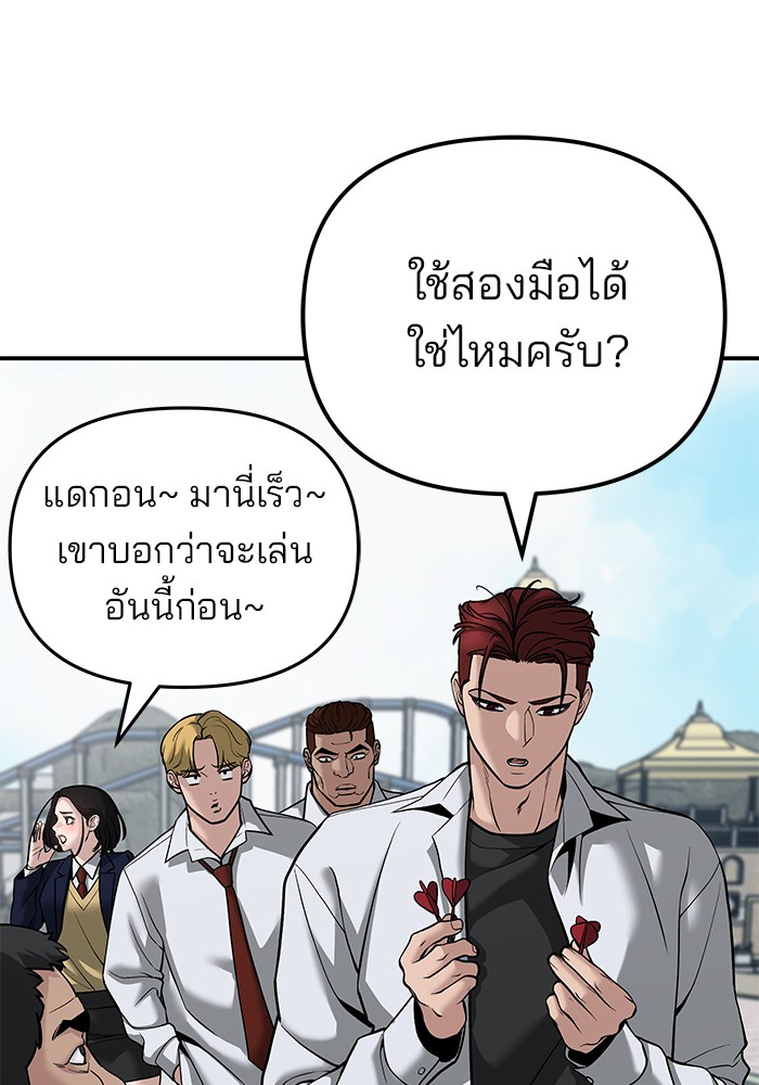 อ่านมังงะ The Bully In-Charge ตอนที่ 89/181.jpg