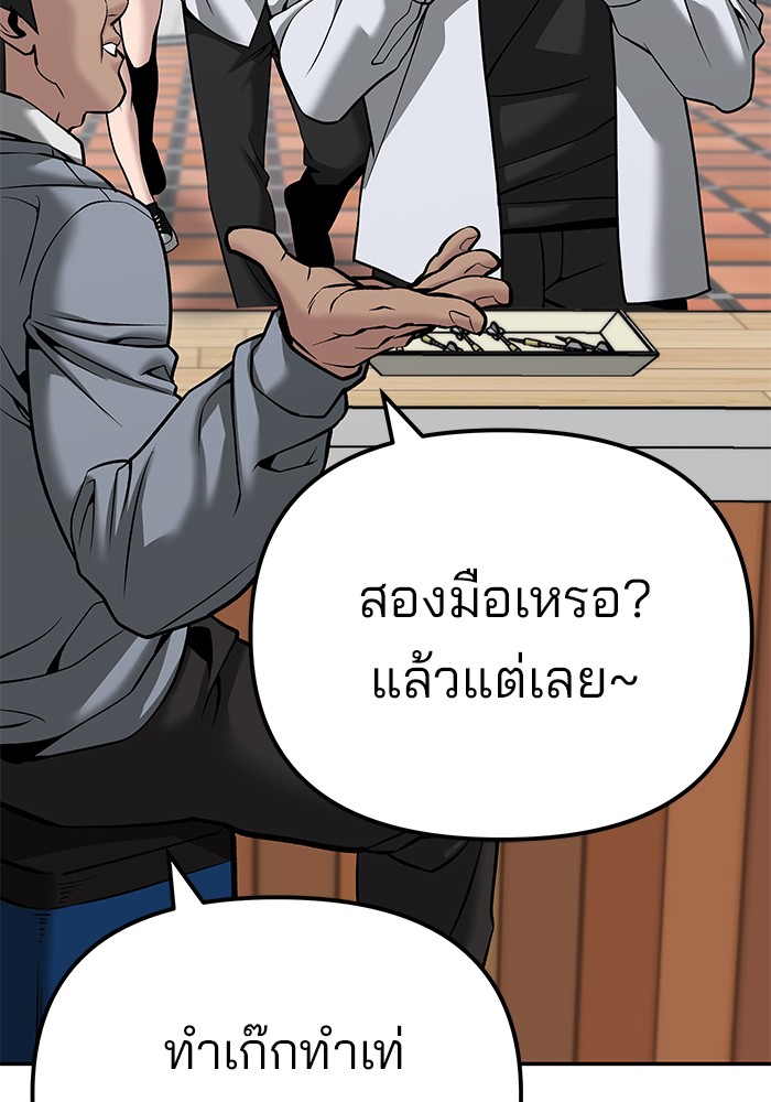 อ่านมังงะ The Bully In-Charge ตอนที่ 89/182.jpg