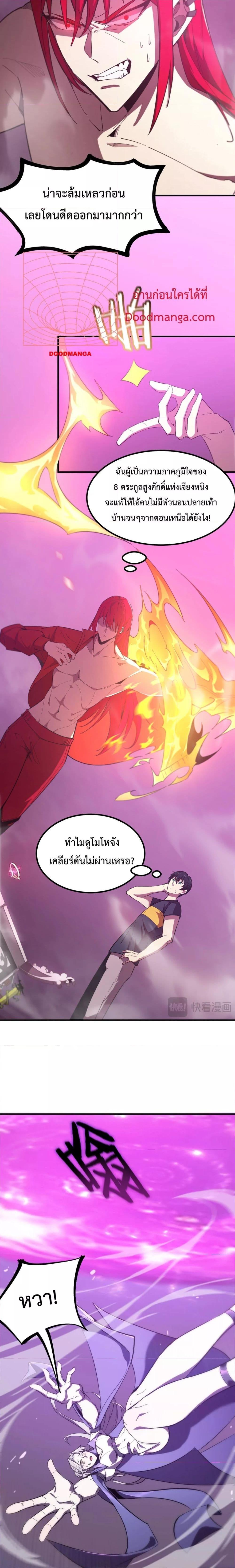 อ่านมังงะ SSS Grade Saint Knight - อาชีพลับในตำนาน อัศวินศักดิ์สิทธิ์ ระดับ SSS ตอนที่ 19/18.jpg