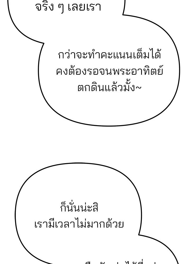 อ่านมังงะ The Bully In-Charge ตอนที่ 89/183.jpg