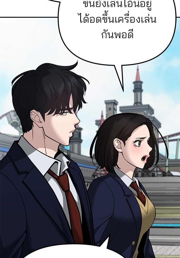 อ่านมังงะ The Bully In-Charge ตอนที่ 89/184.jpg