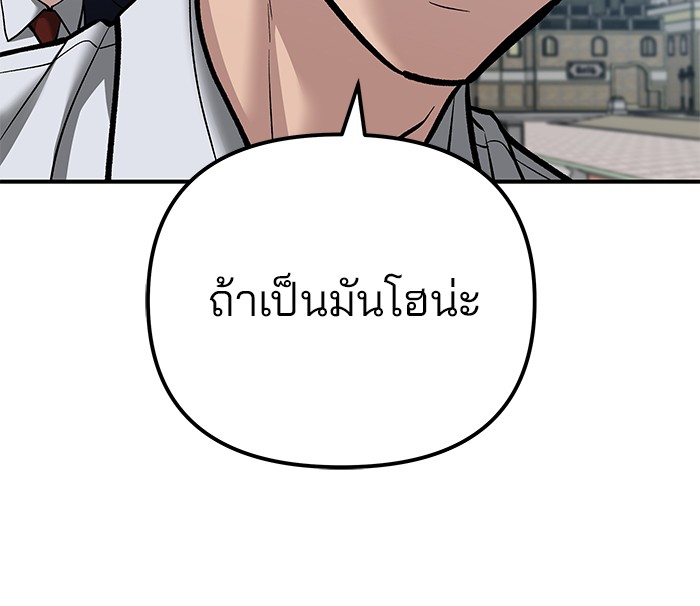 อ่านมังงะ The Bully In-Charge ตอนที่ 89/186.jpg