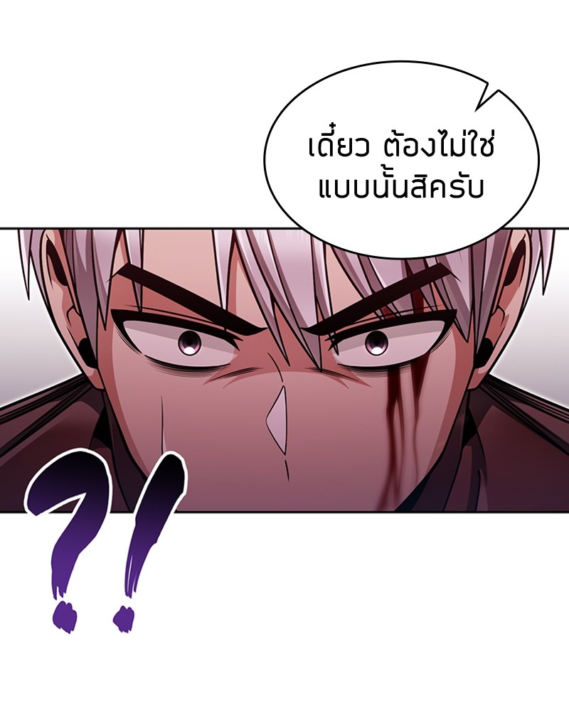 อ่านมังงะ Clever Cleaning Life Of The Returned Genius Hunter ตอนที่ 61/18.jpg