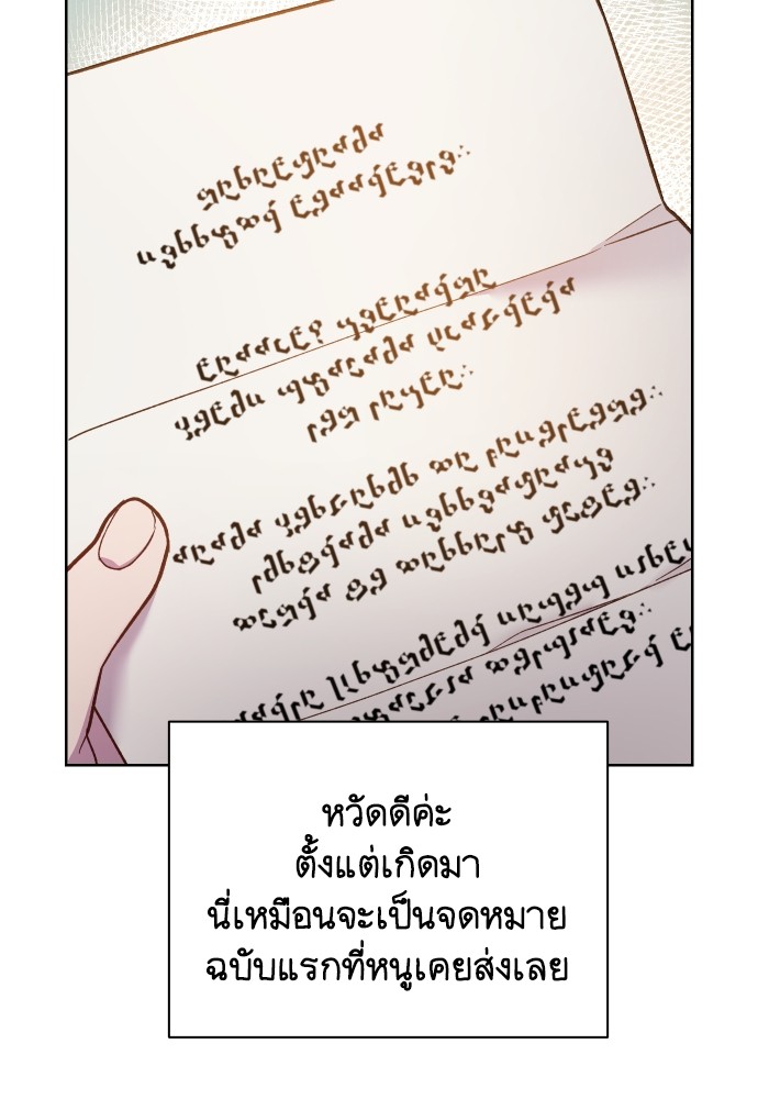 อ่านมังงะ Cashmonger of Mangem ตอนที่ 15/18.jpg