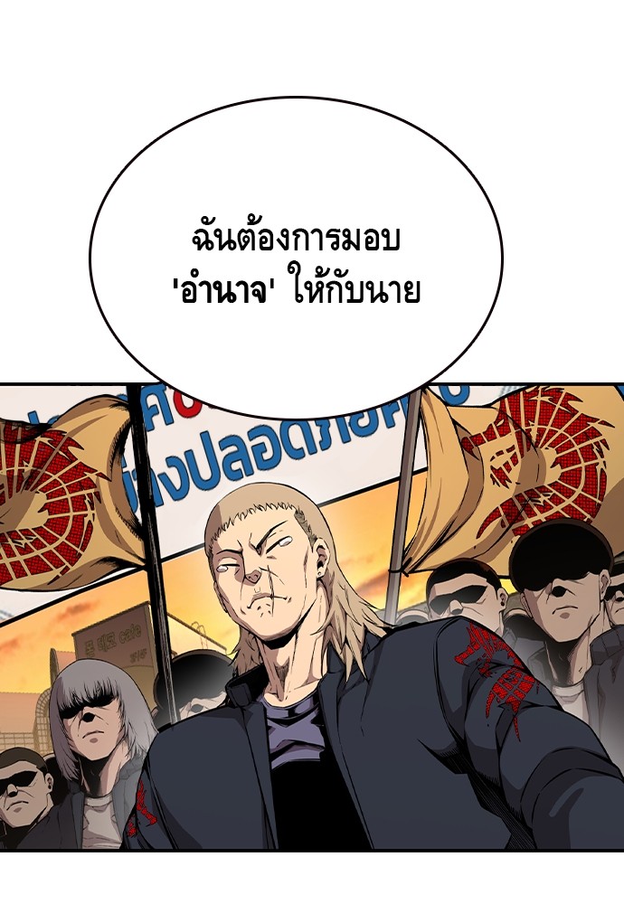 อ่านมังงะ King Game ตอนที่ 86/18.jpg