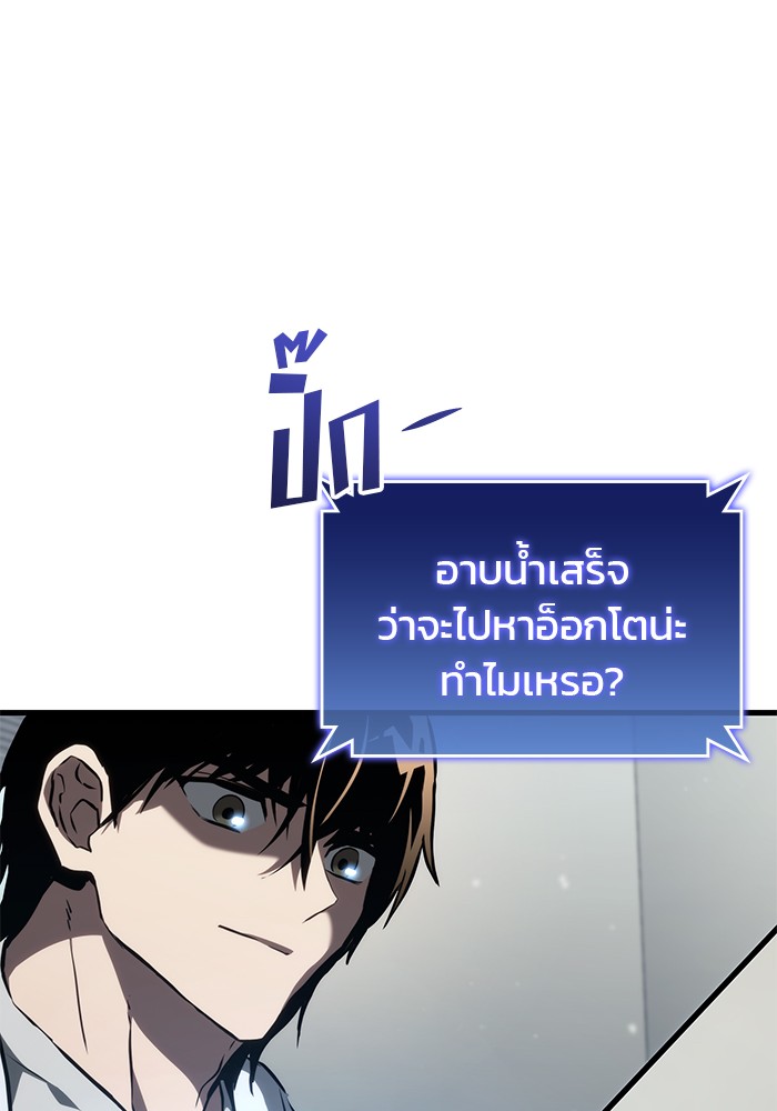 อ่านมังงะ Kill the Dragon ตอนที่ 94/19.jpg