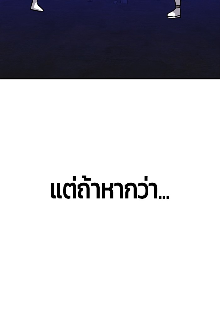 อ่านมังงะ Hand over the Money! ตอนที่ 39/19.jpg