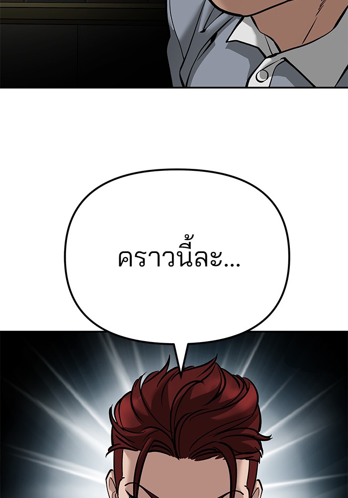 อ่านมังงะ The Bully In-Charge ตอนที่ 89/194.jpg