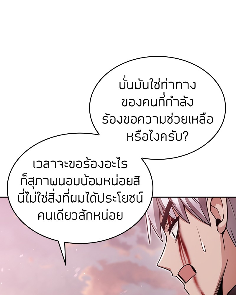 อ่านมังงะ Clever Cleaning Life Of The Returned Genius Hunter ตอนที่ 61/19.jpg