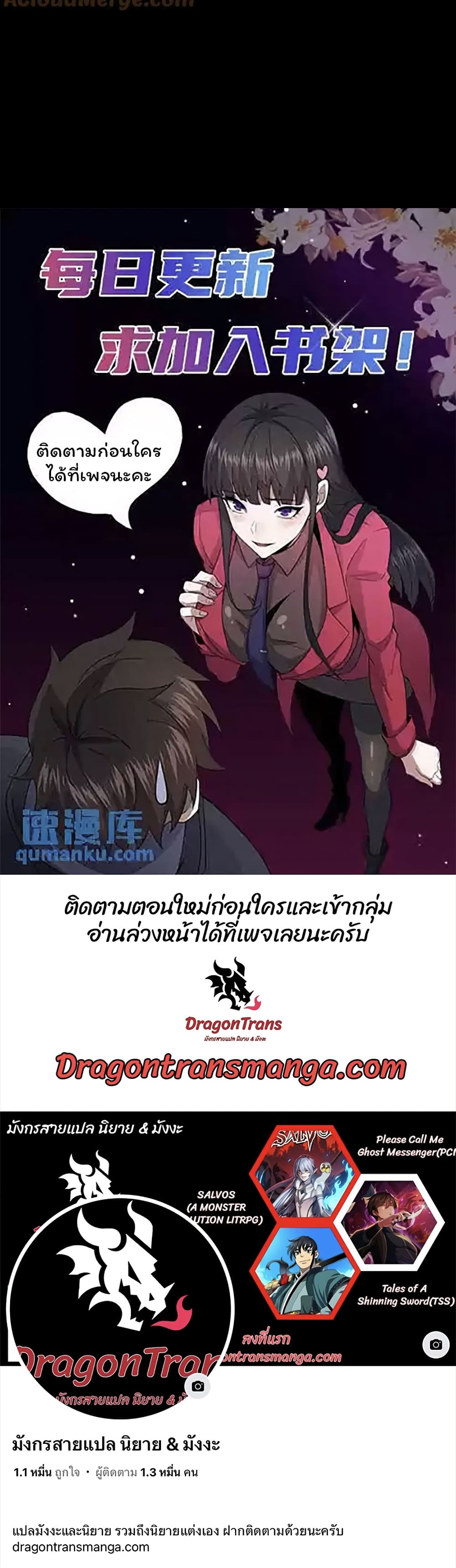 อ่านมังงะ Please Call Me Ghost Messenger ตอนที่ 74/19.jpg