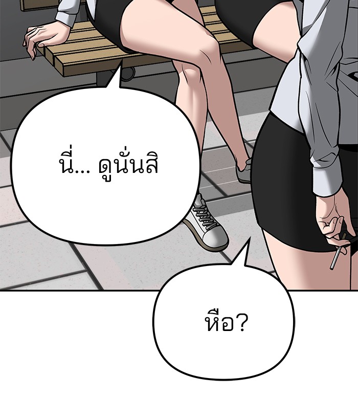 อ่านมังงะ The Bully In-Charge ตอนที่ 89/197.jpg