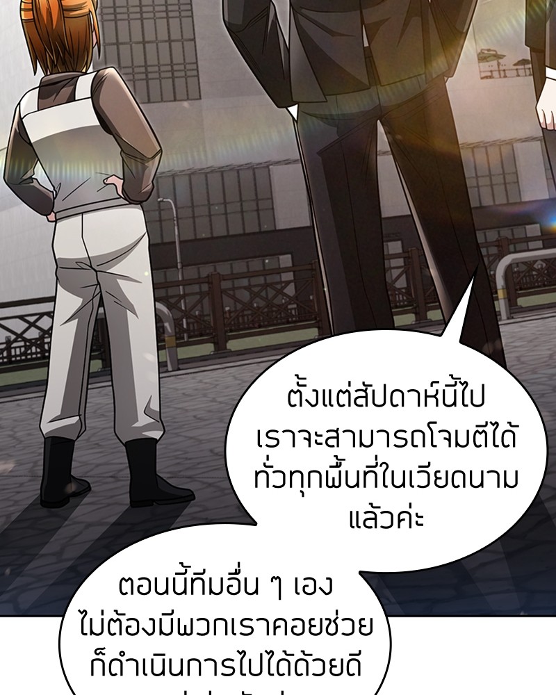 อ่านมังงะ Clever Cleaning Life Of The Returned Genius Hunter ตอนที่ 62/19.jpg