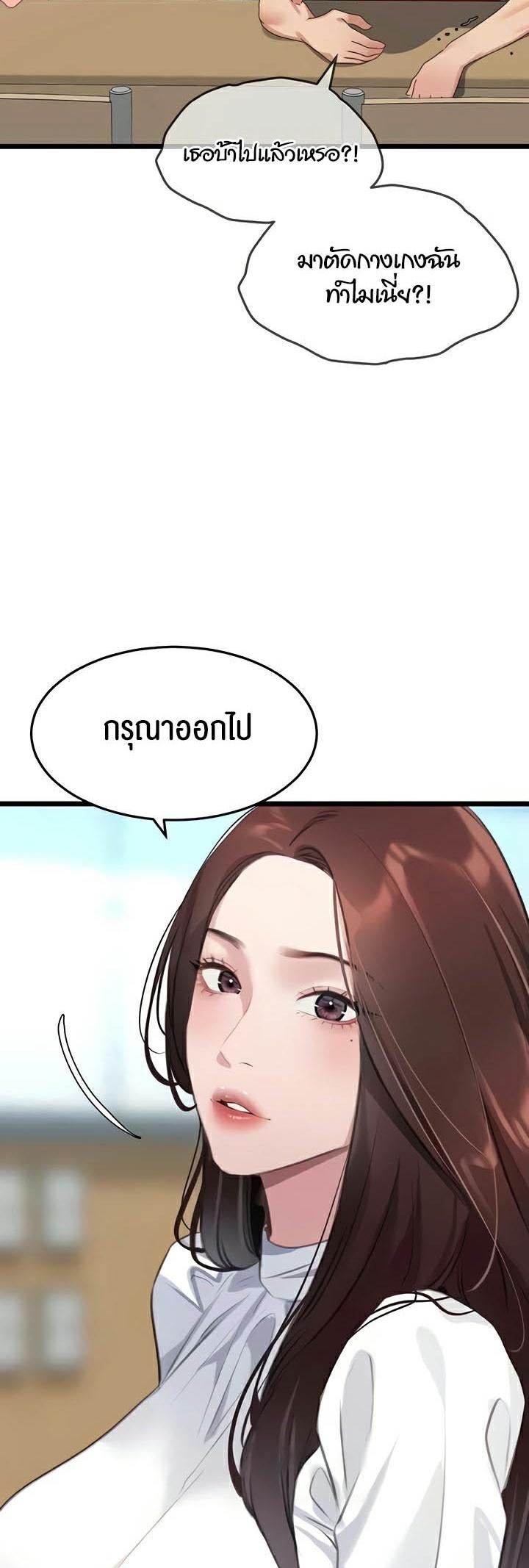 อ่านมังงะ SSS-Class Undercover Agent ตอนที่ 29/19.jpg