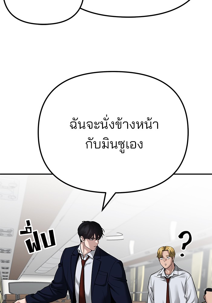 อ่านมังงะ The Bully In-Charge ตอนที่ 89/19.jpg