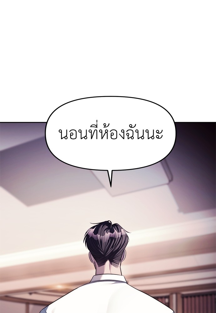 อ่านมังงะ Undercover! Chaebol High School ตอนที่ 41/19.jpg