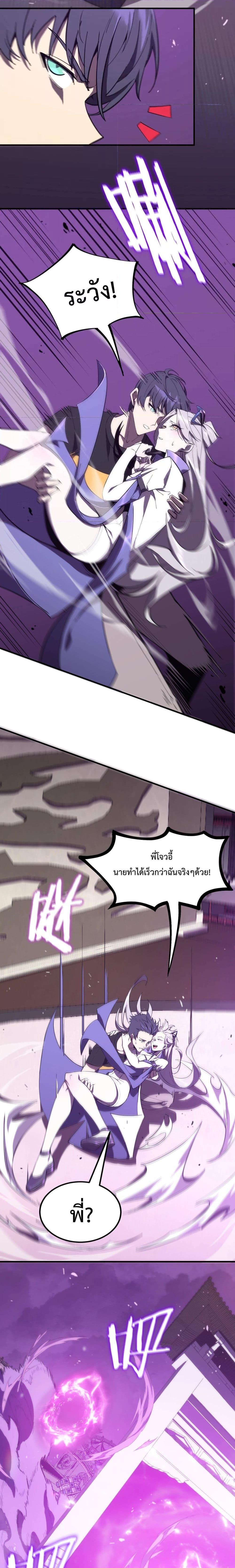 อ่านมังงะ SSS Grade Saint Knight - อาชีพลับในตำนาน อัศวินศักดิ์สิทธิ์ ระดับ SSS ตอนที่ 19/19.jpg