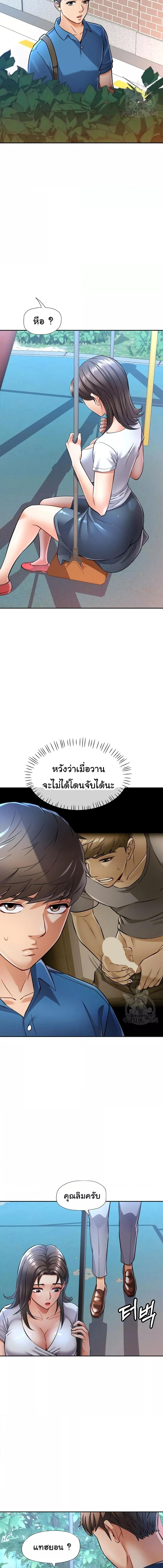 อ่านมังงะ In Her Place ตอนที่ 10/1_0.jpg