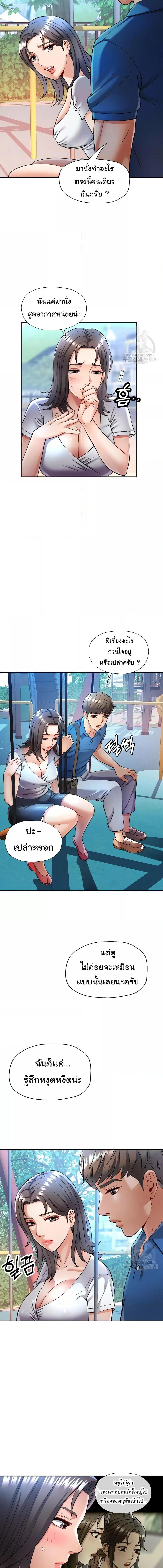 อ่านมังงะ In Her Place ตอนที่ 10/1_1.jpg