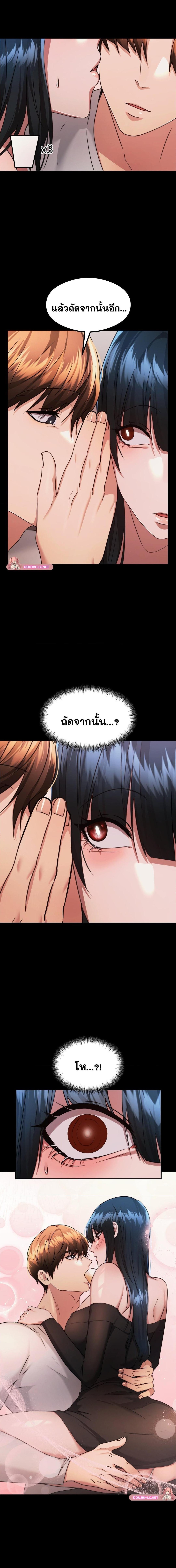 อ่านมังงะ OpenTalk ตอนที่ 26/1_1.jpg