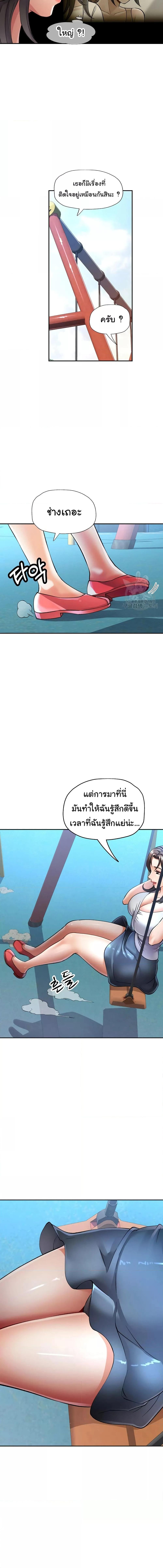 อ่านมังงะ In Her Place ตอนที่ 10/1_2.jpg