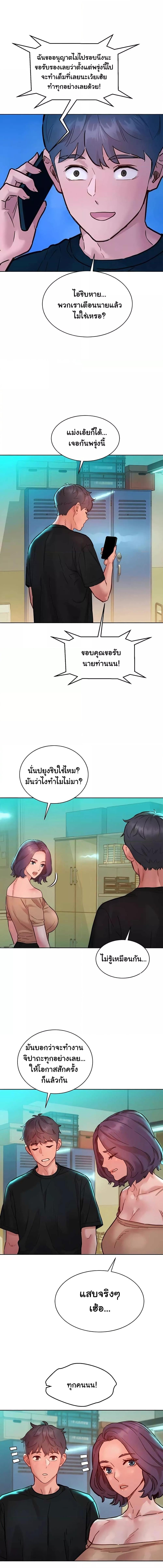 อ่านมังงะ Let’s Hang Out from Today ตอนที่ 76/1_2.jpg