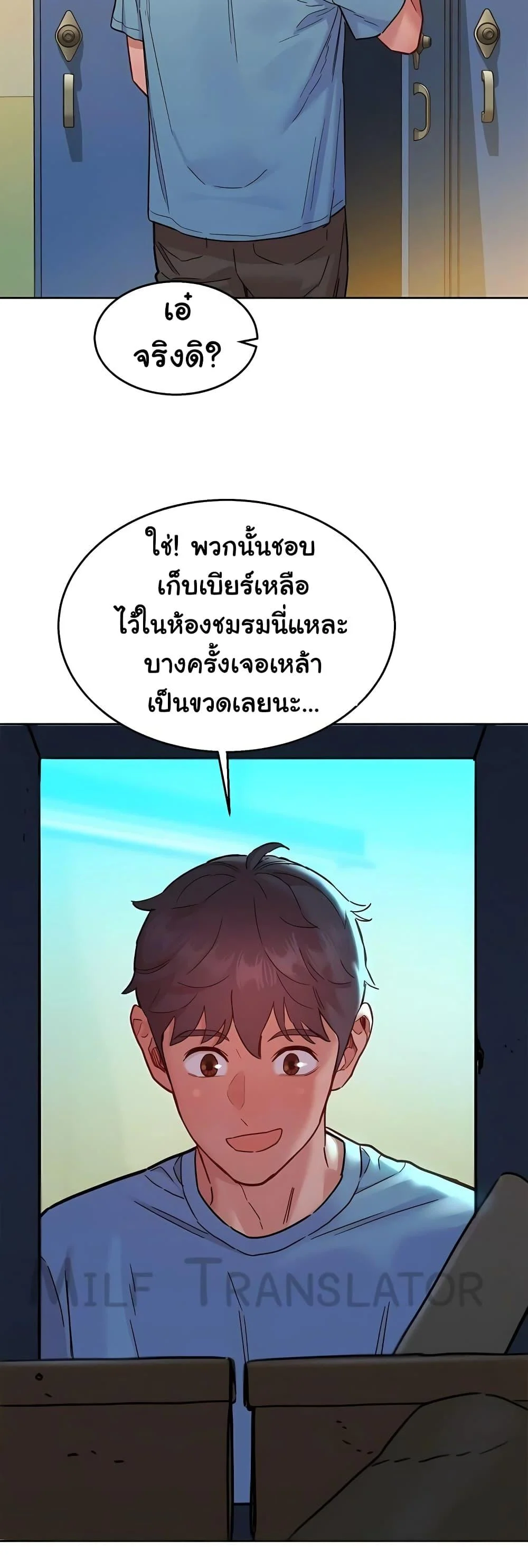 อ่านมังงะ Let’s Hang Out from Today ตอนที่ 75/20.jpg