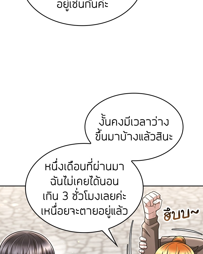 อ่านมังงะ Clever Cleaning Life Of The Returned Genius Hunter ตอนที่ 62/20.jpg