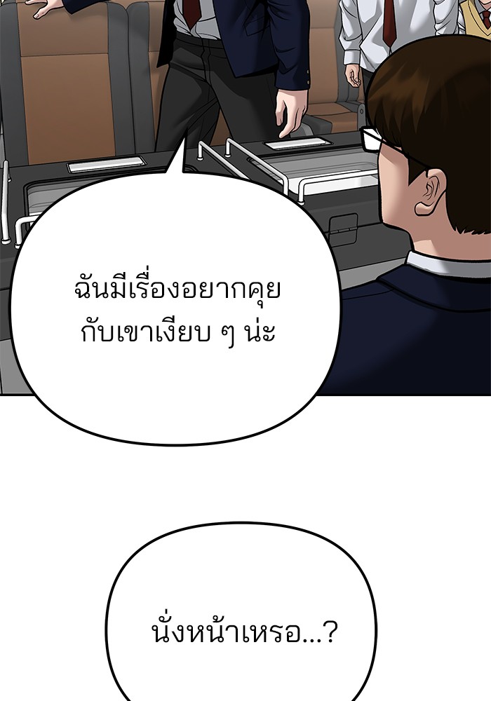 อ่านมังงะ The Bully In-Charge ตอนที่ 89/20.jpg