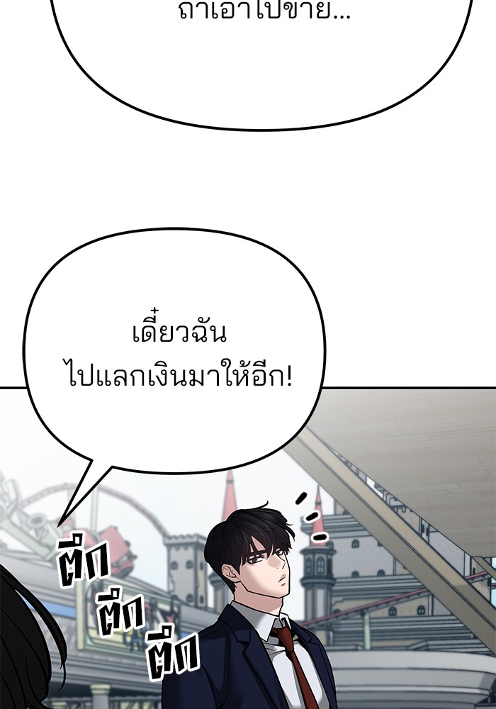 อ่านมังงะ The Bully In-Charge ตอนที่ 89/208.jpg