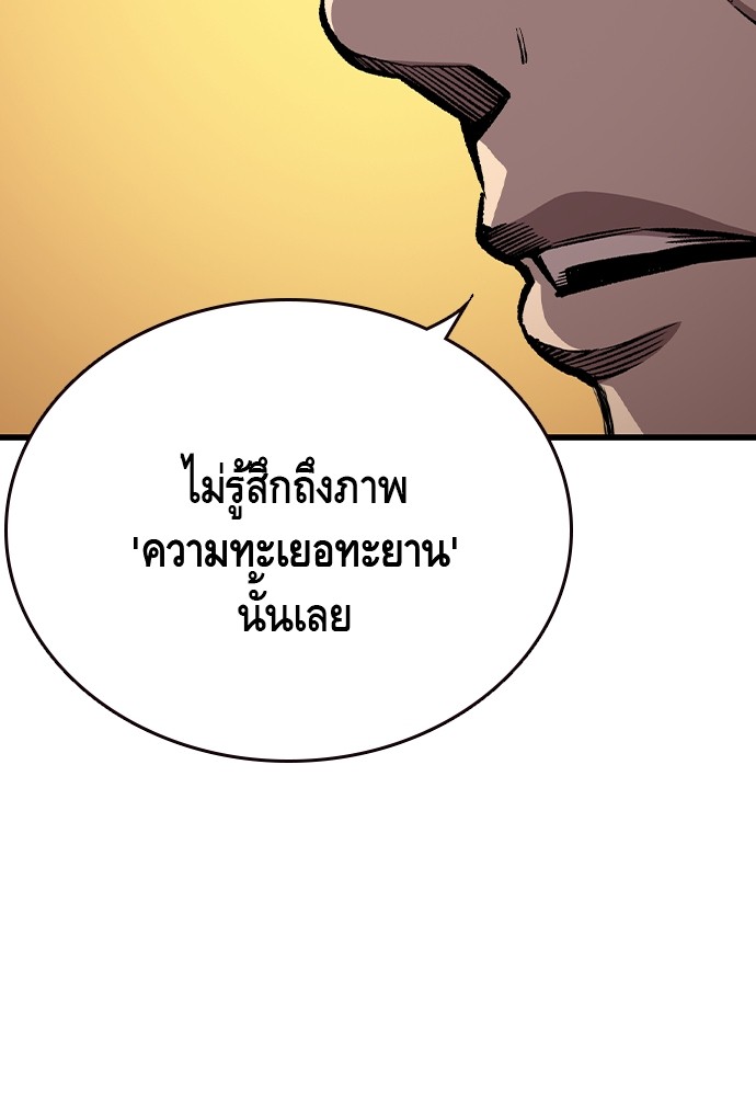 อ่านมังงะ King Game ตอนที่ 86/20.jpg