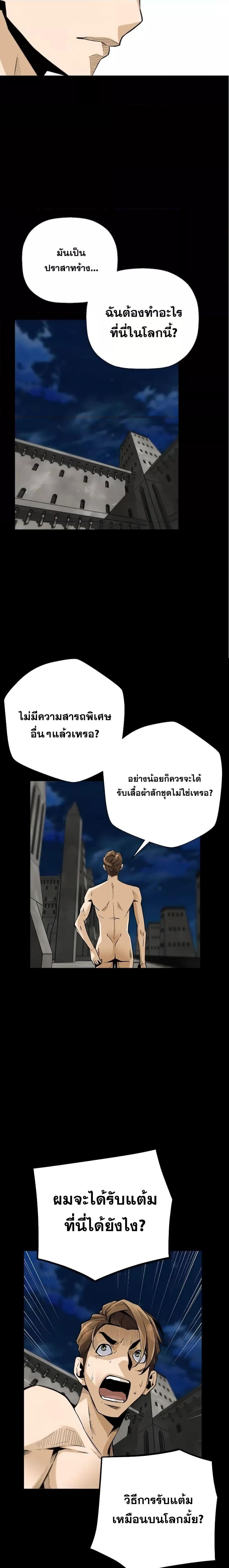 อ่านมังงะ Return of the Legend ตอนที่ 115/21.jpg