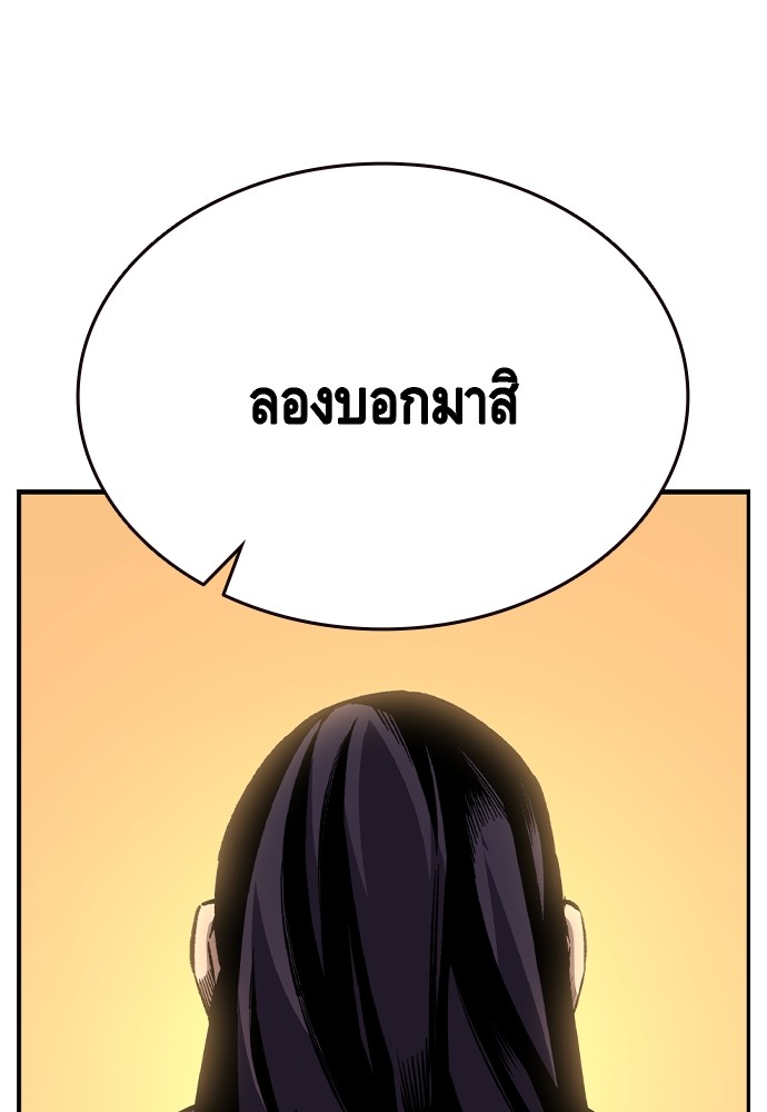 อ่านมังงะ King Game ตอนที่ 86/21.jpg