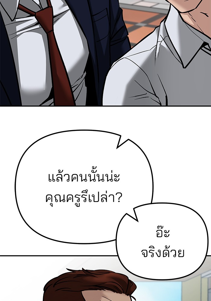 อ่านมังงะ The Bully In-Charge ตอนที่ 89/220.jpg