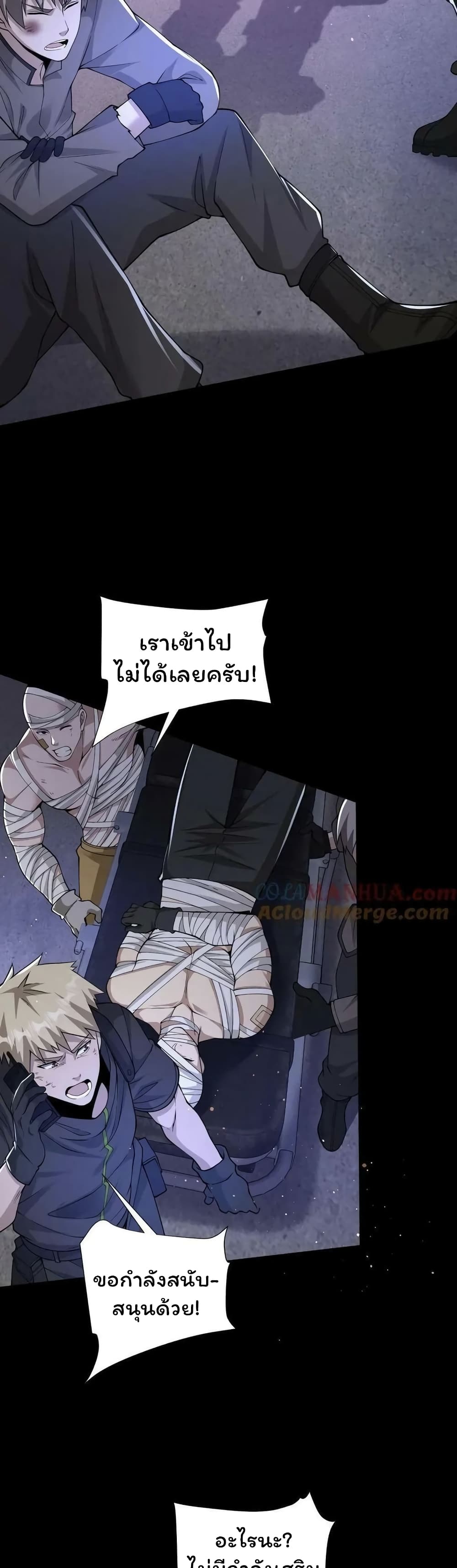 อ่านมังงะ Please Call Me Ghost Messenger ตอนที่ 74/2.jpg