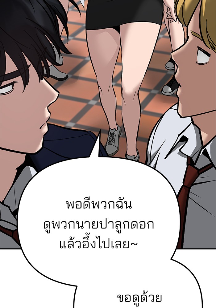 อ่านมังงะ The Bully In-Charge ตอนที่ 89/223.jpg