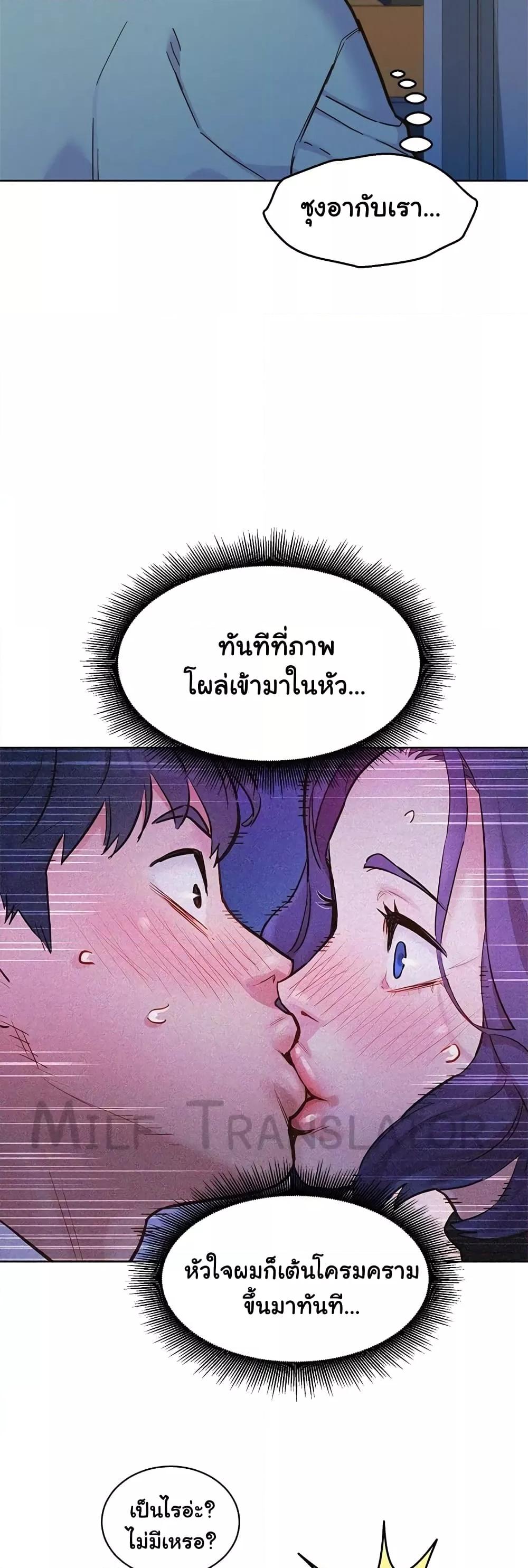 อ่านมังงะ Let’s Hang Out from Today ตอนที่ 75/22.jpg