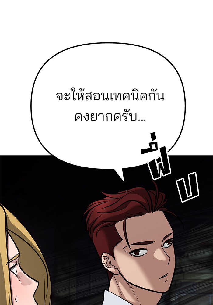 อ่านมังงะ The Bully In-Charge ตอนที่ 89/225.jpg