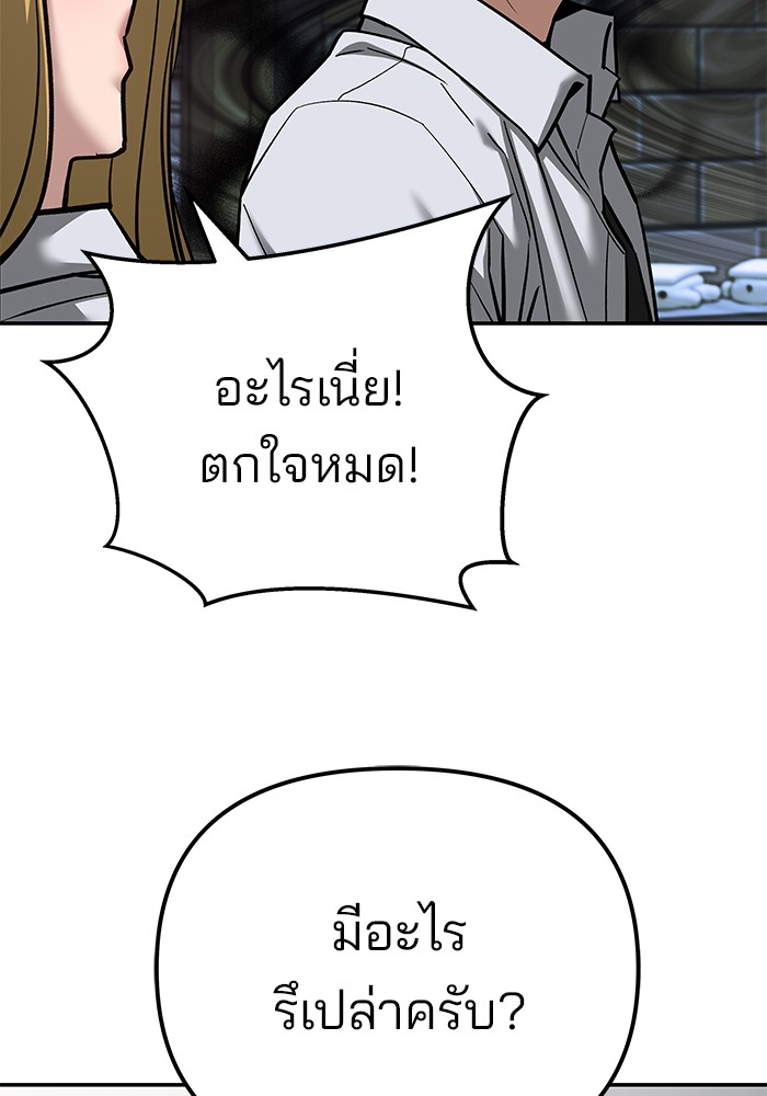 อ่านมังงะ The Bully In-Charge ตอนที่ 89/226.jpg