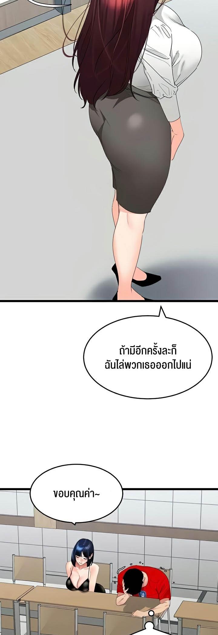 อ่านมังงะ SSS-Class Undercover Agent ตอนที่ 29/22.jpg