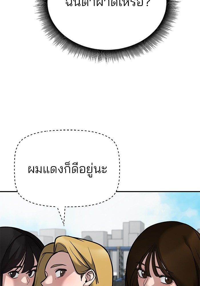 อ่านมังงะ The Bully In-Charge ตอนที่ 89/228.jpg