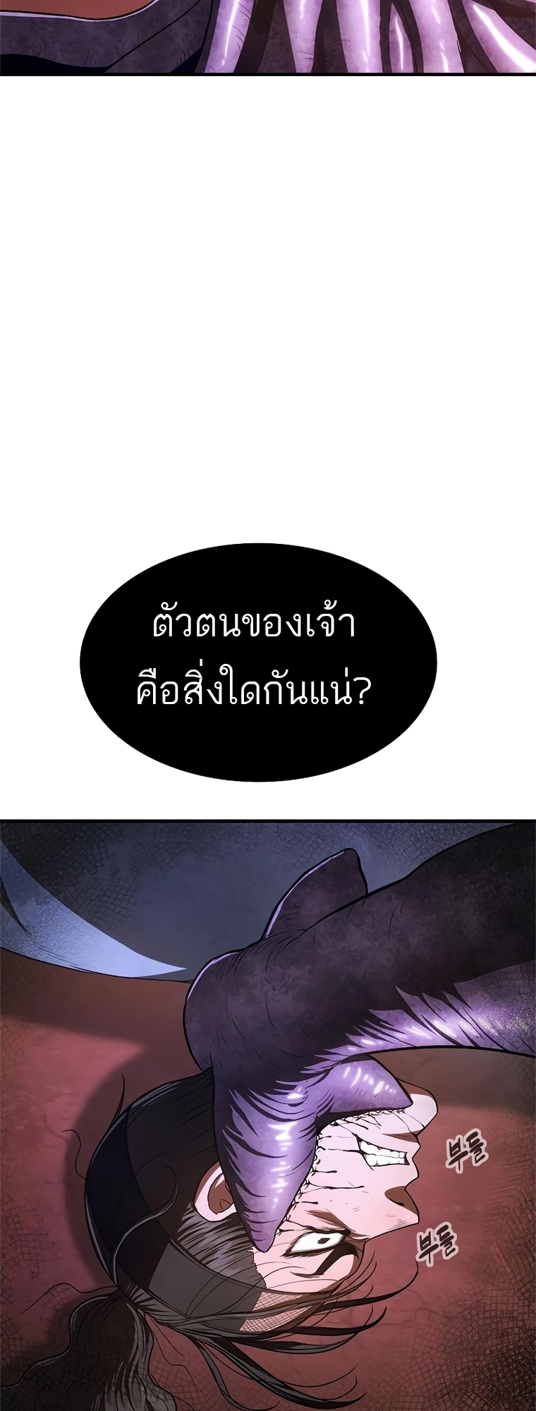 อ่านมังงะ Do you like it Die! ตอนที่ 17/22.jpg