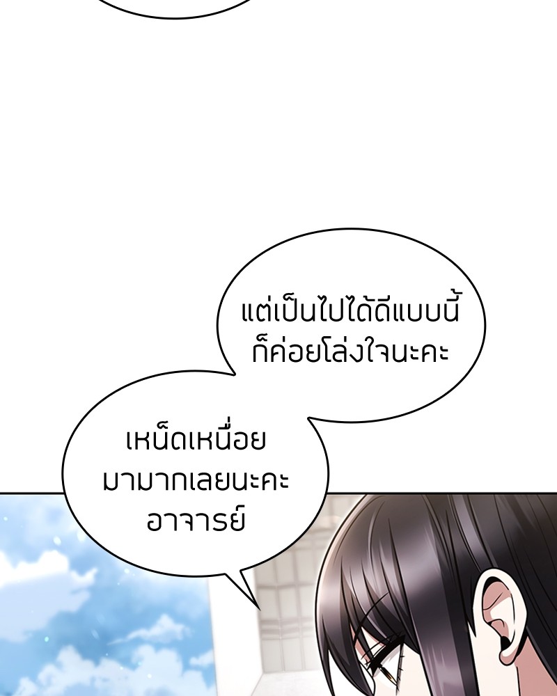 อ่านมังงะ Clever Cleaning Life Of The Returned Genius Hunter ตอนที่ 62/22.jpg