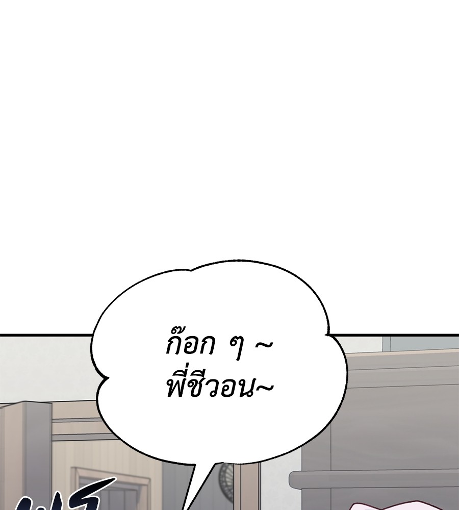 อ่านมังงะ Spy House ตอนที่ 11/23.jpg